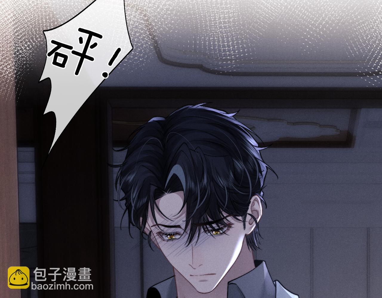 垂耳執事 - 第131話(2/2) - 3