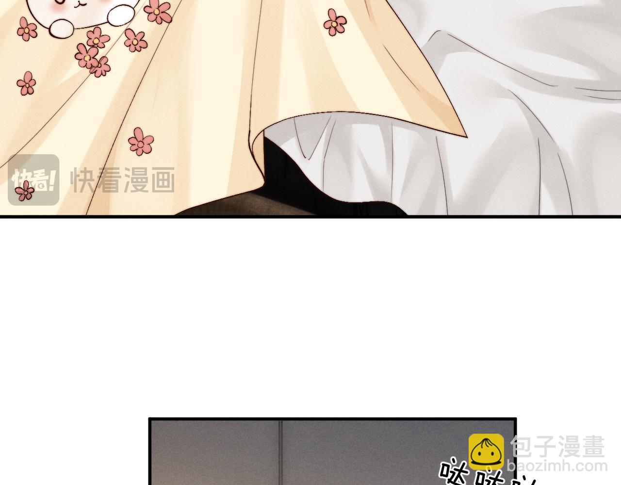 垂耳執事 - 第131話(1/2) - 7