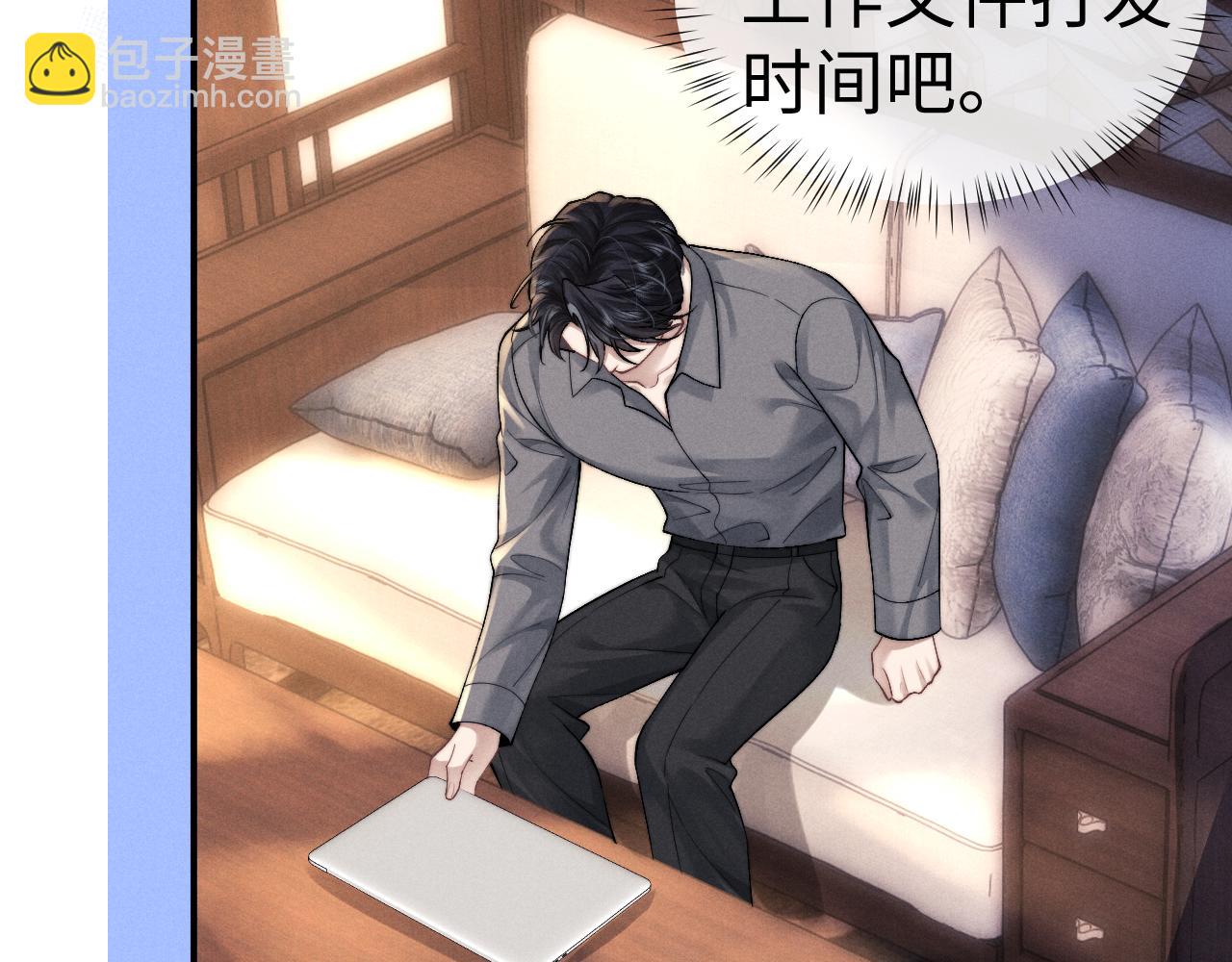 垂耳執事 - 第131話(2/2) - 2