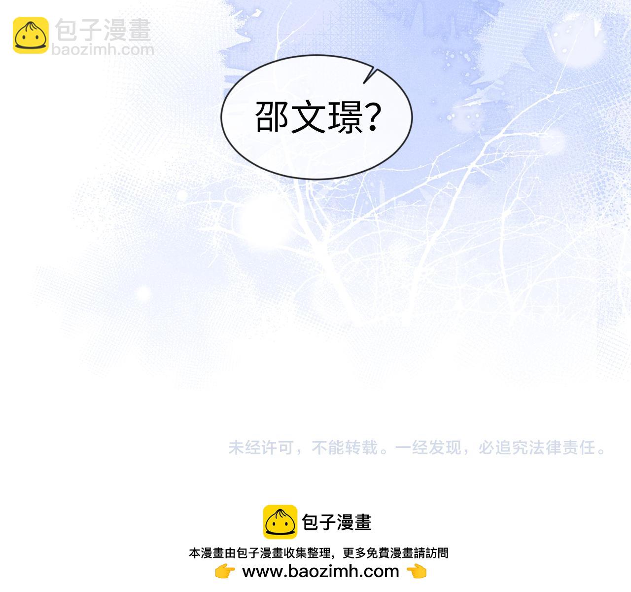 垂耳執事 - 第131話(2/2) - 3