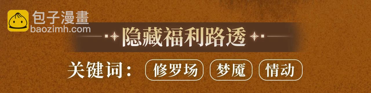 垂耳執事 - 特典祈願：10月31日 垂耳執事 暗香撫情 沉醉綺夢 - 6
