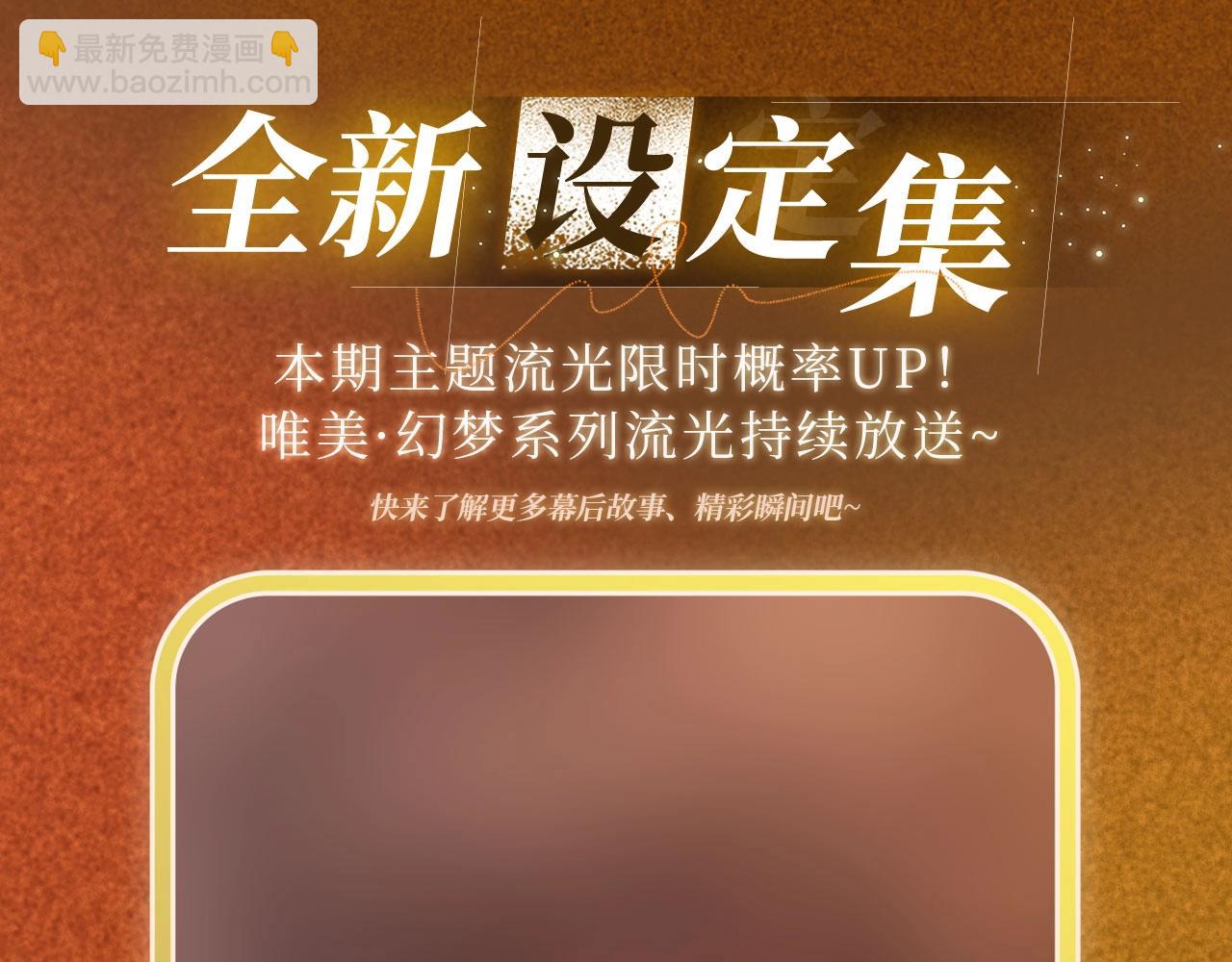 垂耳執事 - 特典祈願：10月31日 垂耳執事 暗香撫情 沉醉綺夢 - 1