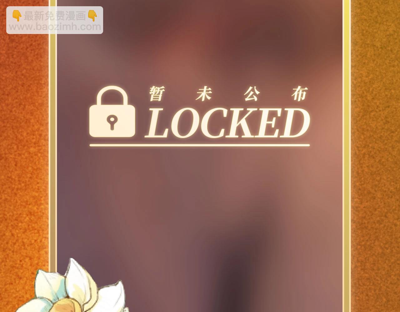 垂耳執事 - 特典祈願：10月31日 垂耳執事 暗香撫情 沉醉綺夢 - 2