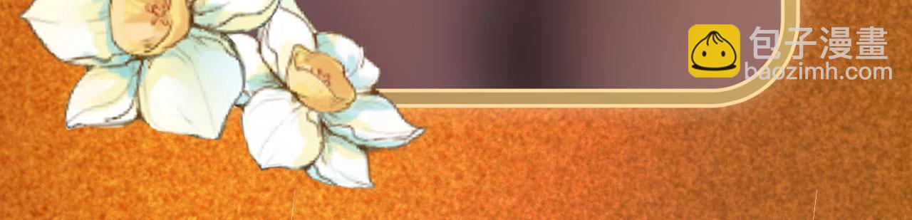 垂耳執事 - 特典祈願：10月31日 垂耳執事 暗香撫情 沉醉綺夢 - 3