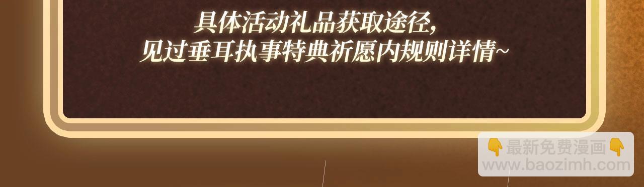 垂耳執事 - 特典祈願：10月31日 垂耳執事 暗香撫情 沉醉綺夢 - 5