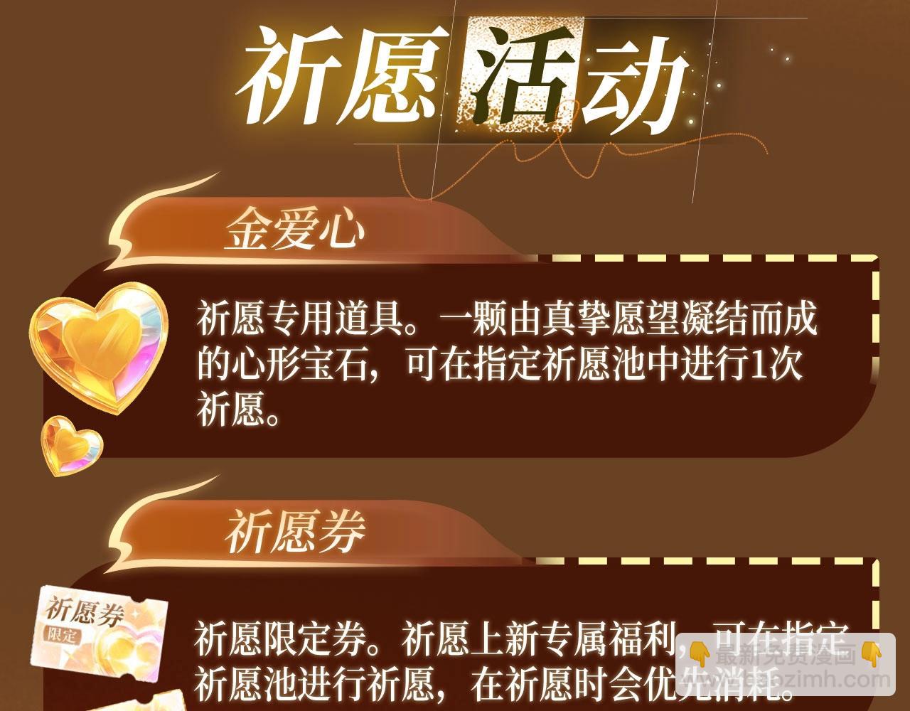 垂耳執事 - 特典祈願：10月31日 垂耳執事 暗香撫情 沉醉綺夢 - 6