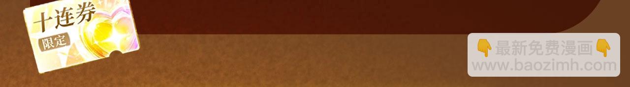 垂耳執事 - 特典祈願：10月31日 垂耳執事 暗香撫情 沉醉綺夢 - 1