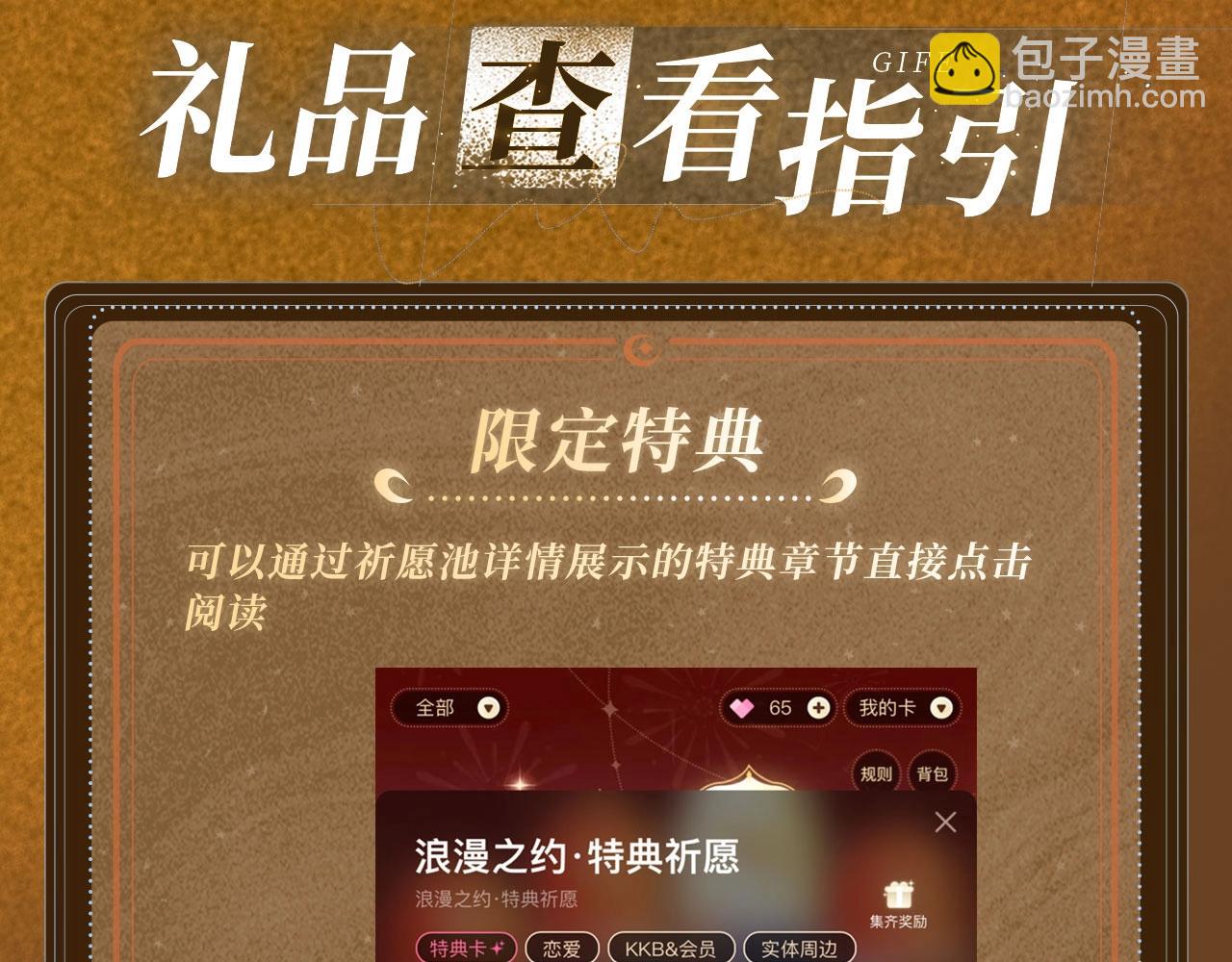 垂耳執事 - 特典祈願：10月31日 垂耳執事 暗香撫情 沉醉綺夢 - 5