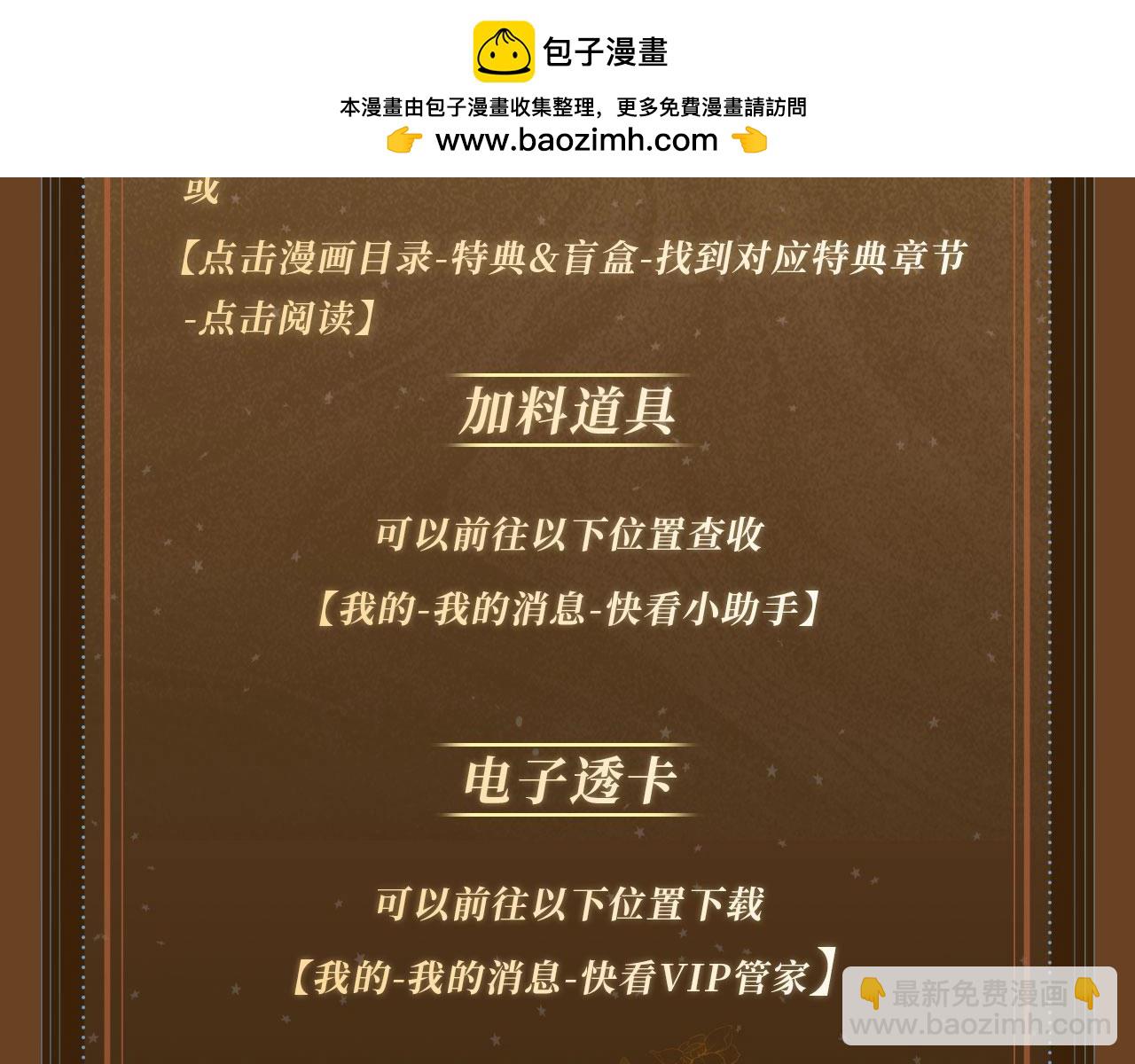 垂耳執事 - 特典祈願：10月31日 垂耳執事 暗香撫情 沉醉綺夢 - 1