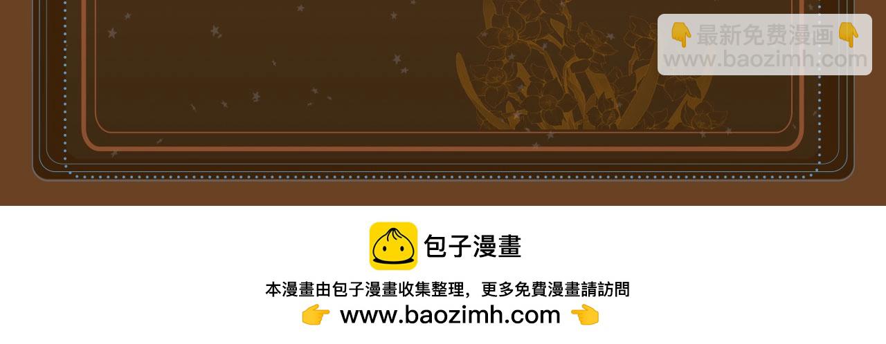 垂耳執事 - 特典祈願：10月31日 垂耳執事 暗香撫情 沉醉綺夢 - 2