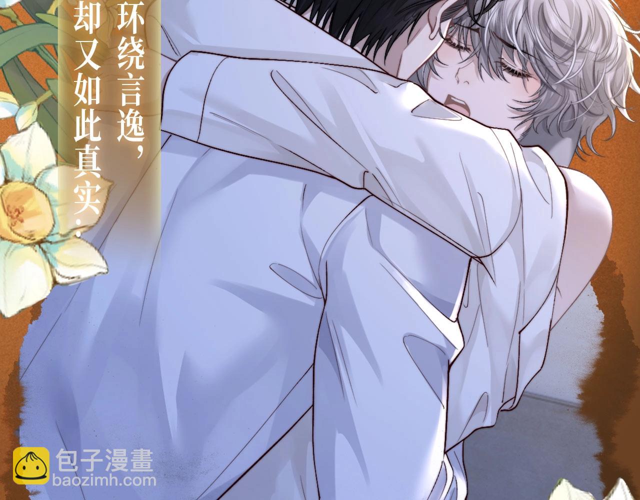 垂耳執事 - 特典祈願：10月31日 垂耳執事 暗香撫情 沉醉綺夢 - 1