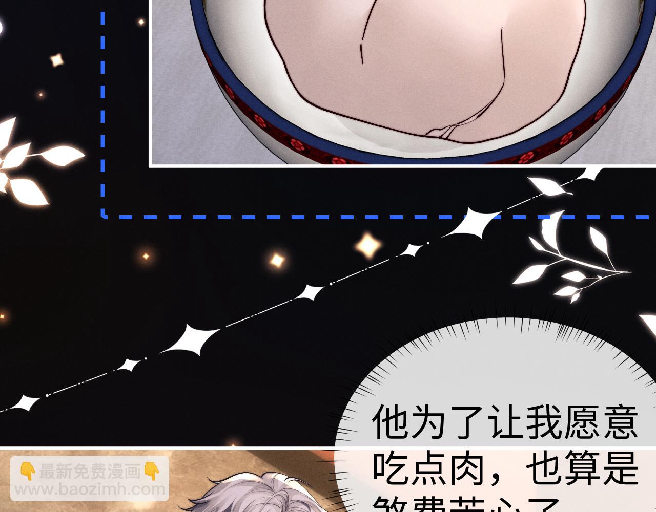 垂耳執事 - 第134話(1/2) - 6