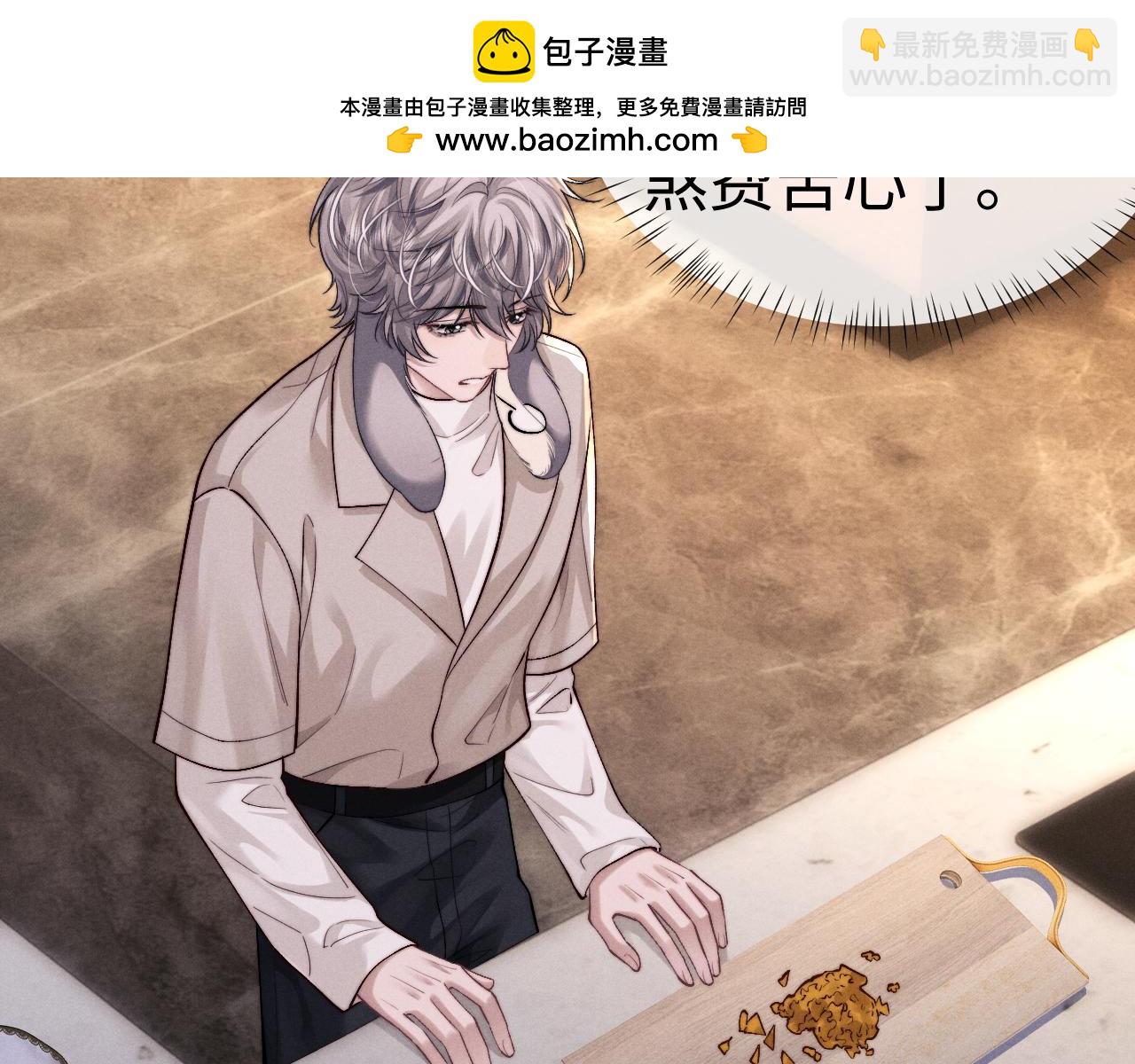 垂耳執事 - 第134話(1/2) - 7