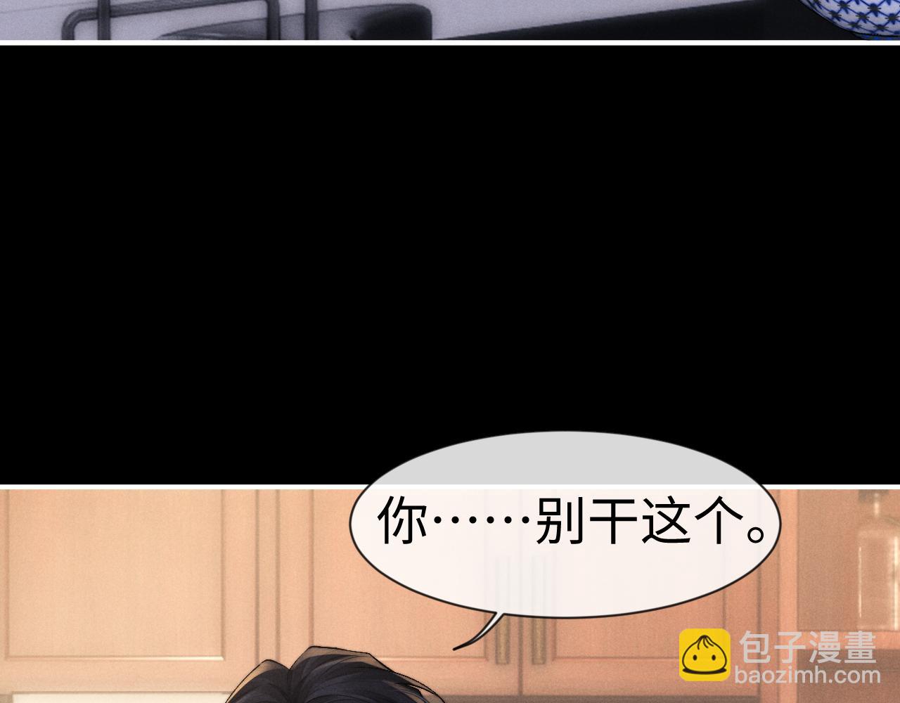 垂耳執事 - 第134話(1/2) - 7