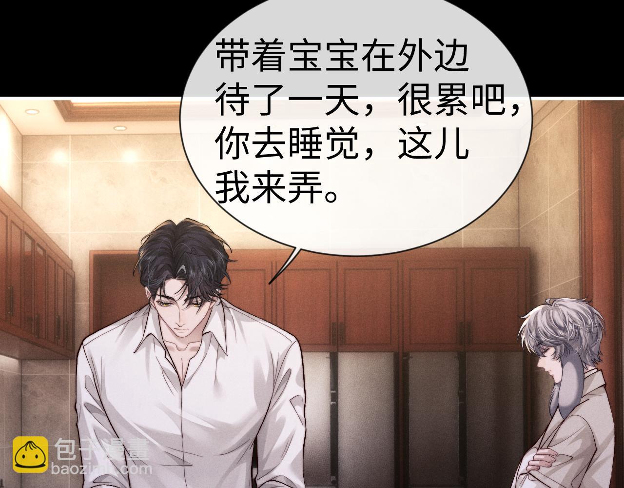 垂耳執事 - 第134話(1/2) - 2