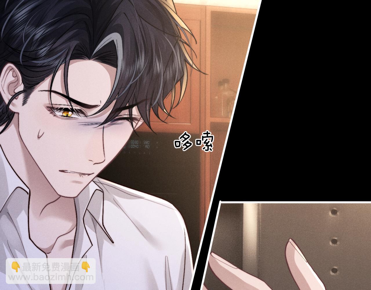 垂耳執事 - 第134話(1/2) - 6