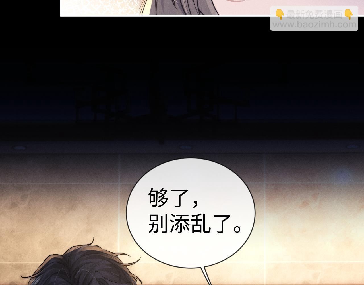 垂耳執事 - 第134話(1/2) - 1