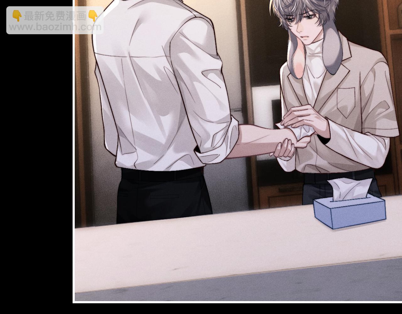 垂耳執事 - 第134話(1/2) - 6