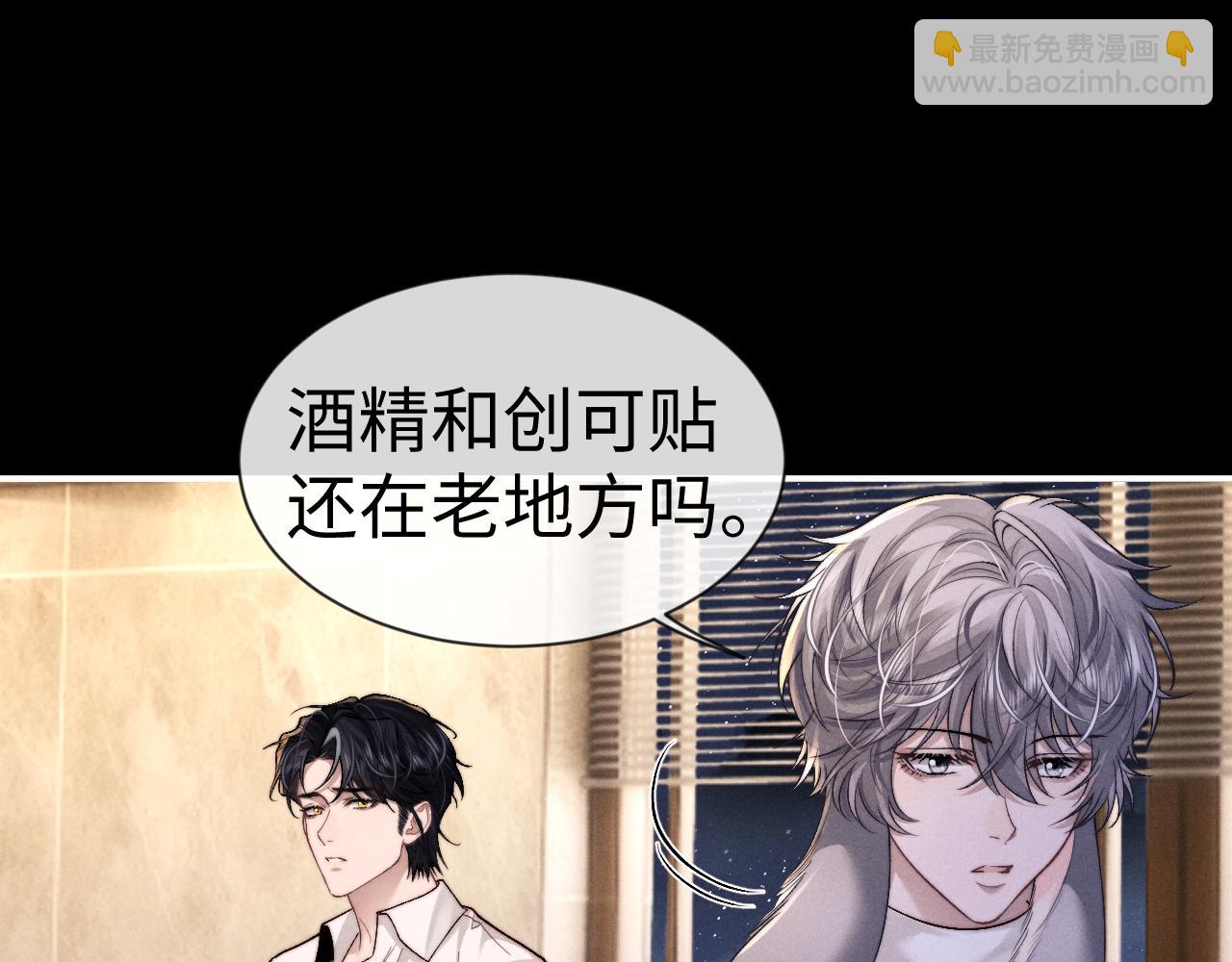 垂耳執事 - 第134話(1/2) - 7