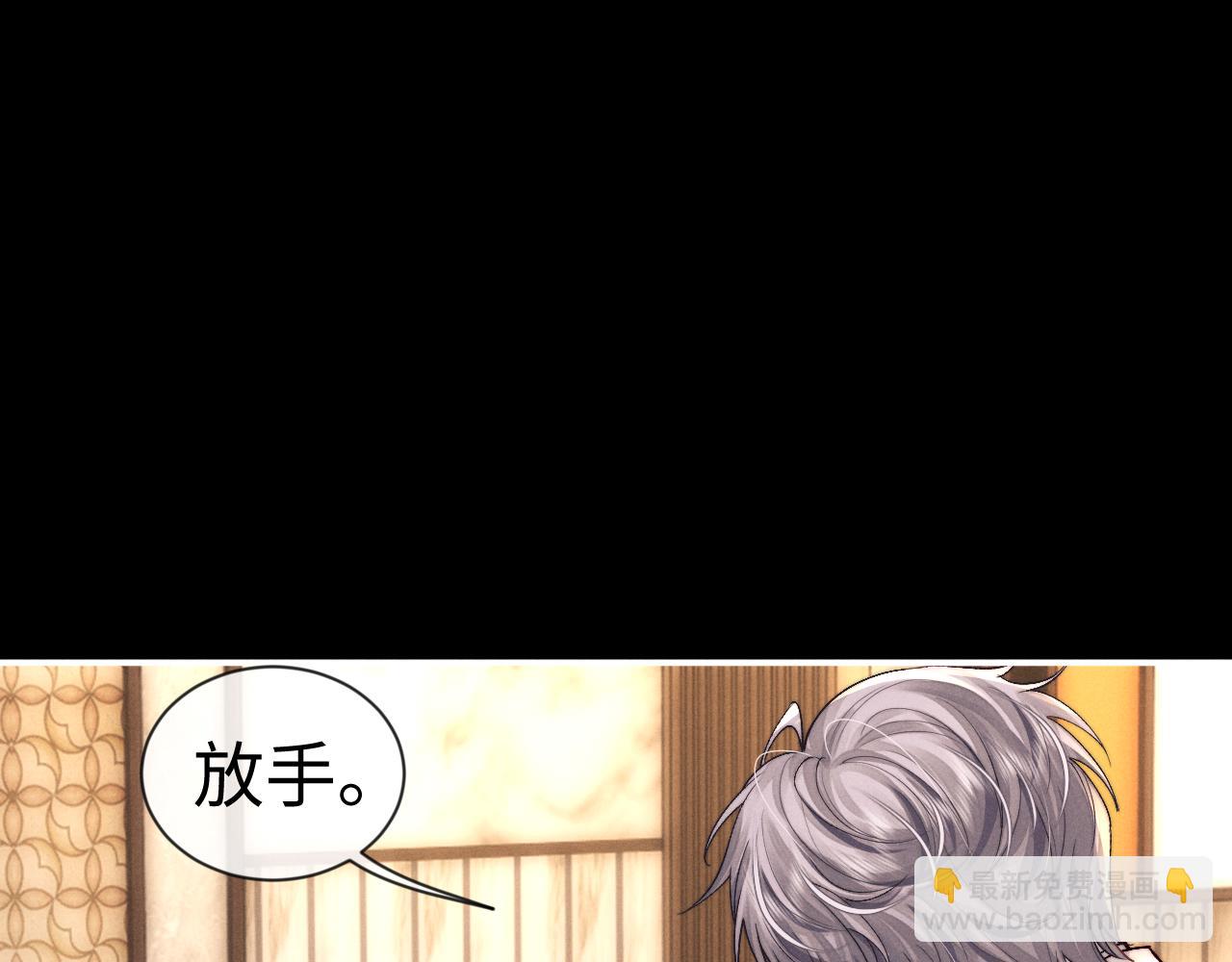 垂耳執事 - 第134話(1/2) - 4