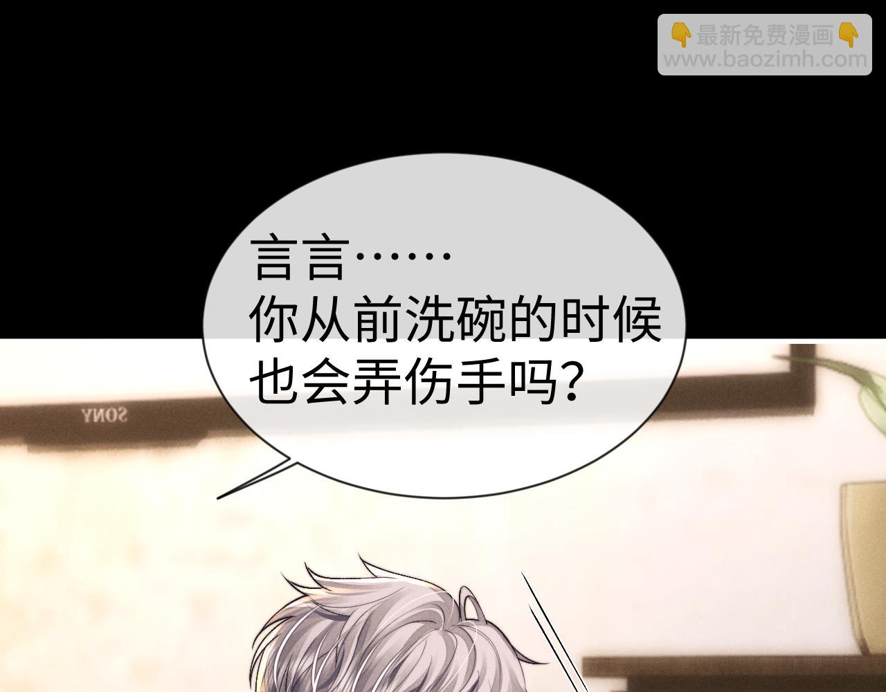 垂耳執事 - 第134話(1/2) - 1