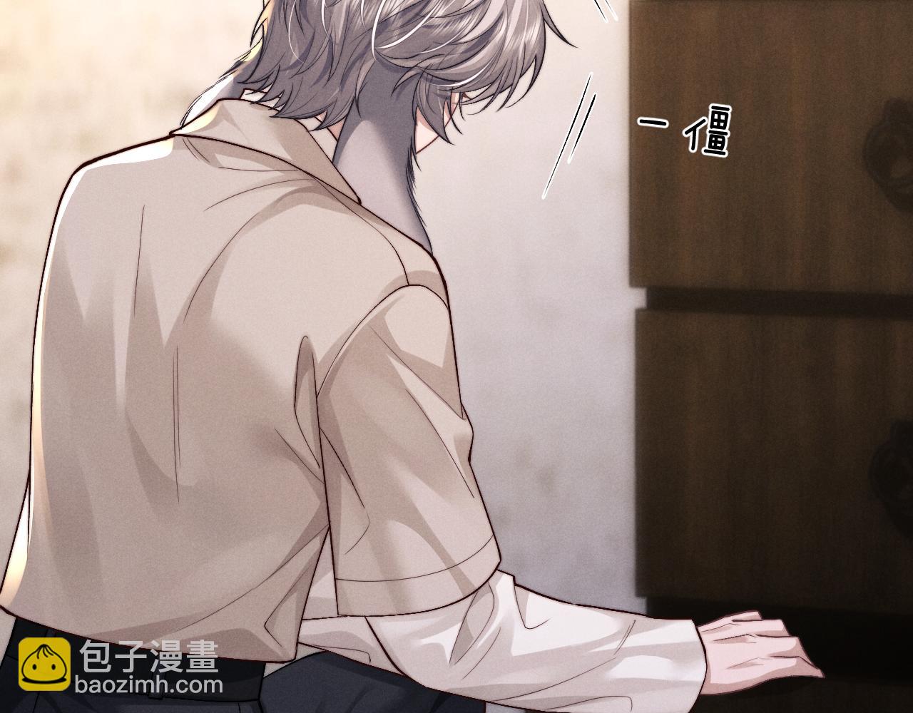 垂耳執事 - 第134話(1/2) - 2