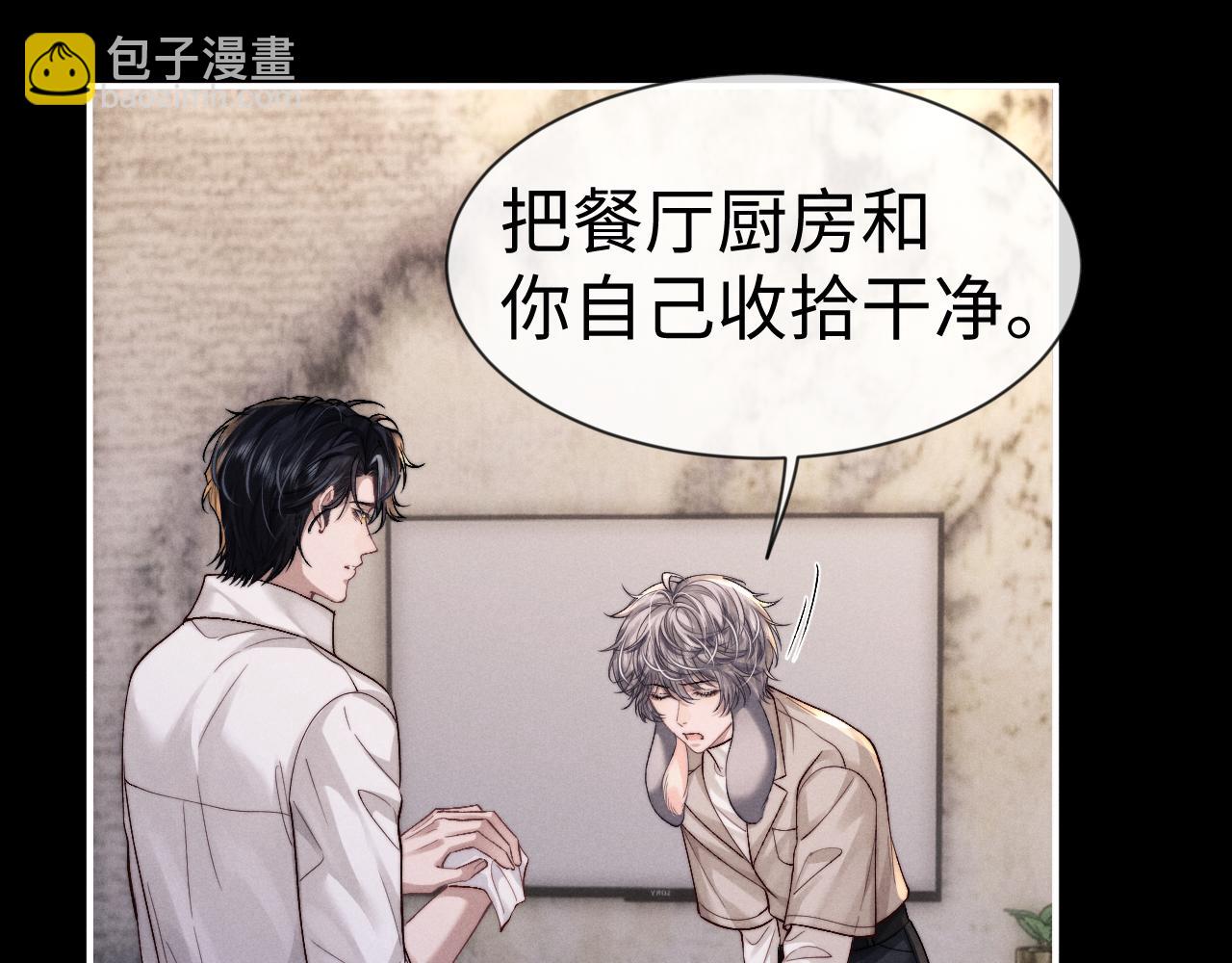 垂耳執事 - 第134話(1/2) - 4