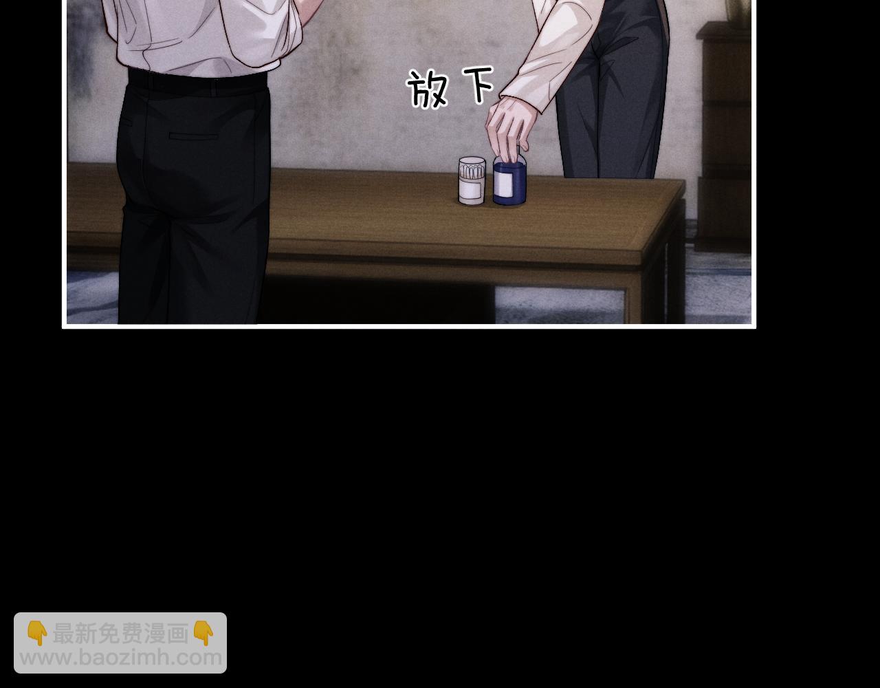 垂耳執事 - 第134話(1/2) - 5