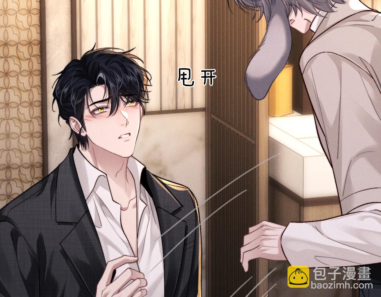 垂耳執事 - 第134話(1/2) - 5