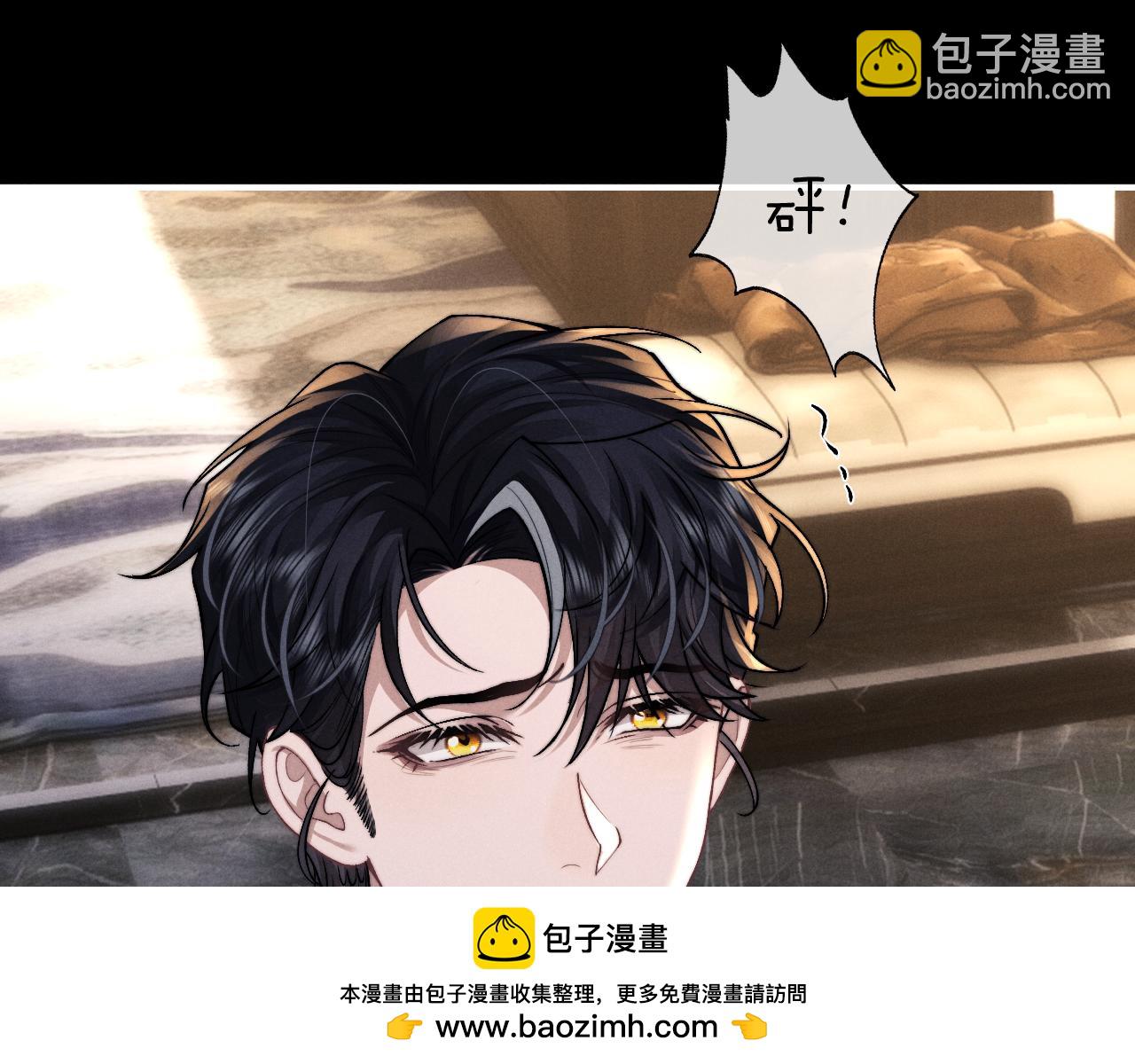 垂耳執事 - 第134話(1/2) - 2