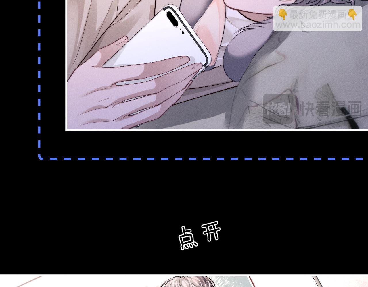 垂耳執事 - 第134話(2/2) - 1