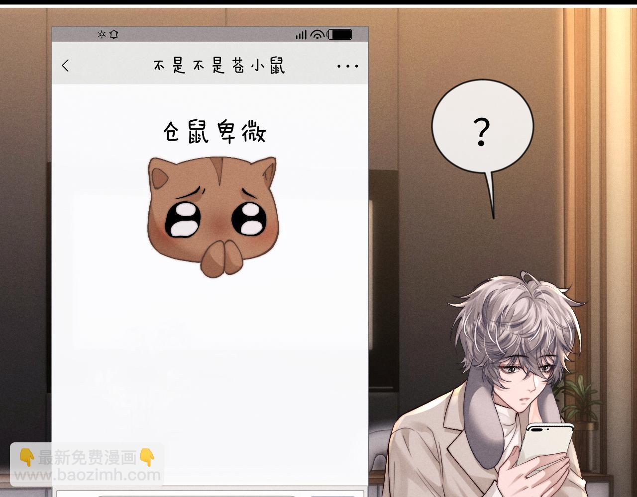 垂耳執事 - 第134話(2/2) - 4