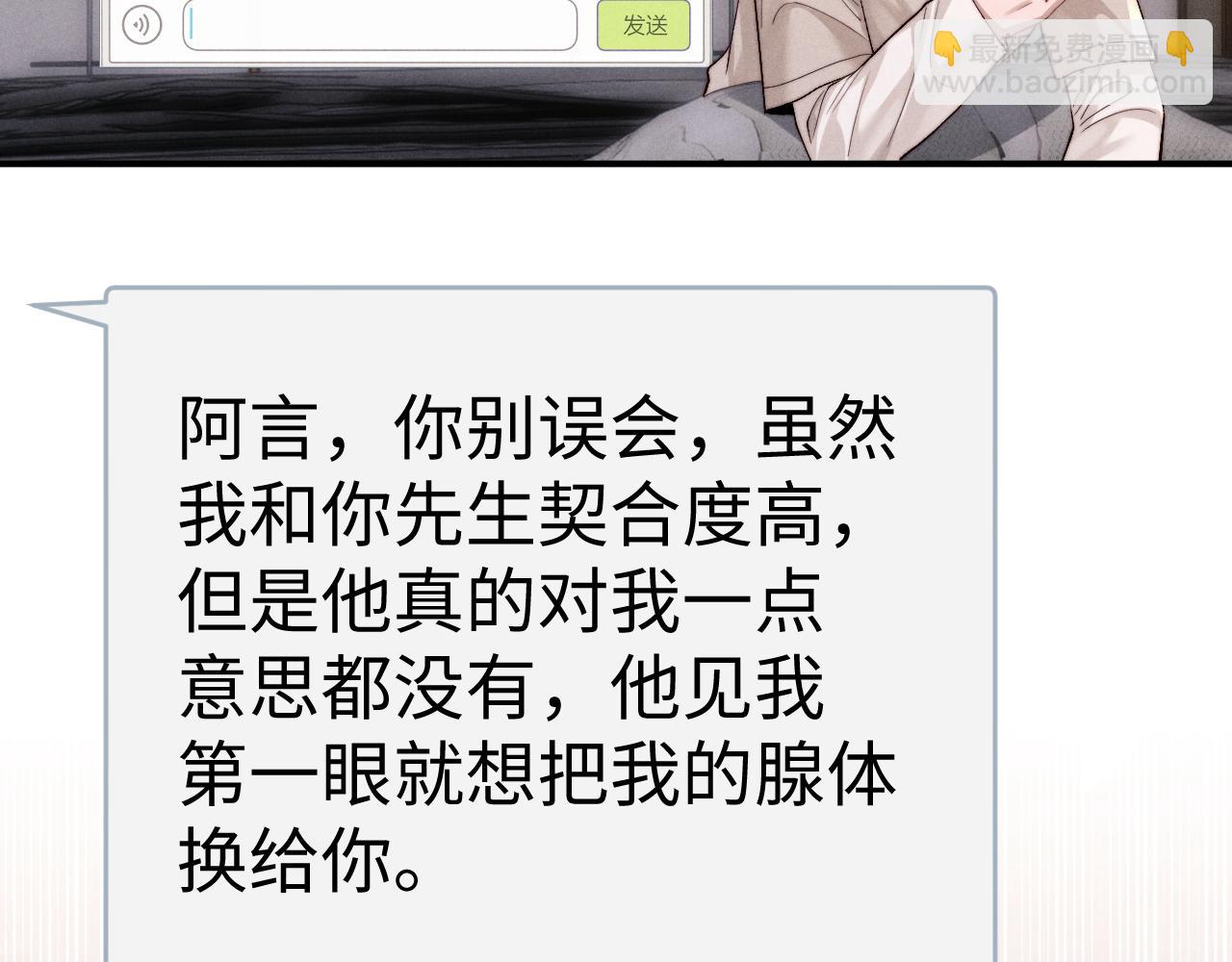 垂耳執事 - 第134話(2/2) - 5