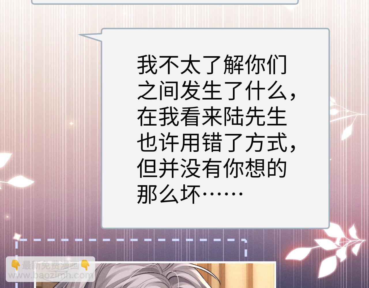 垂耳執事 - 第134話(2/2) - 6