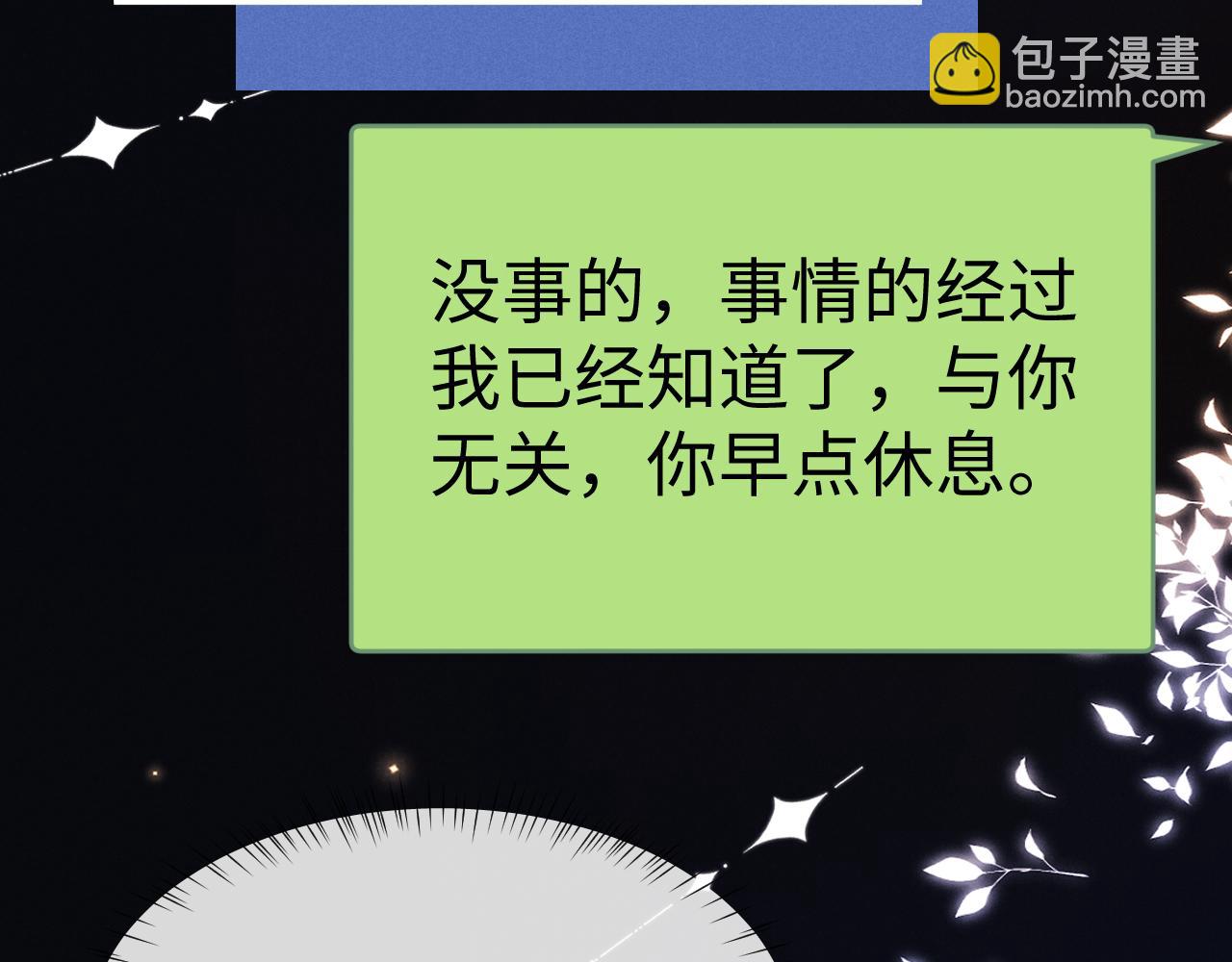 垂耳執事 - 第134話(2/2) - 8