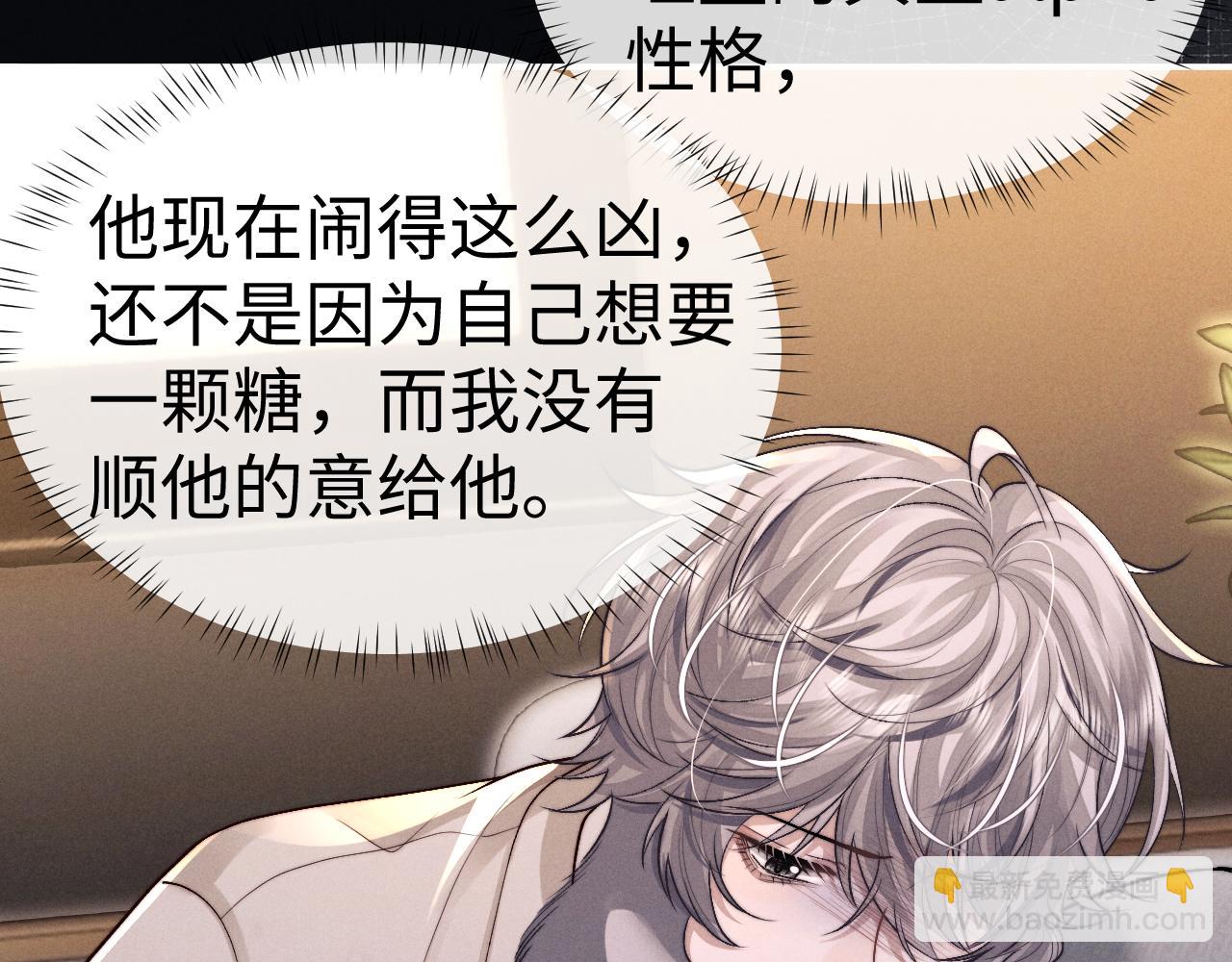 垂耳執事 - 第134話(2/2) - 2