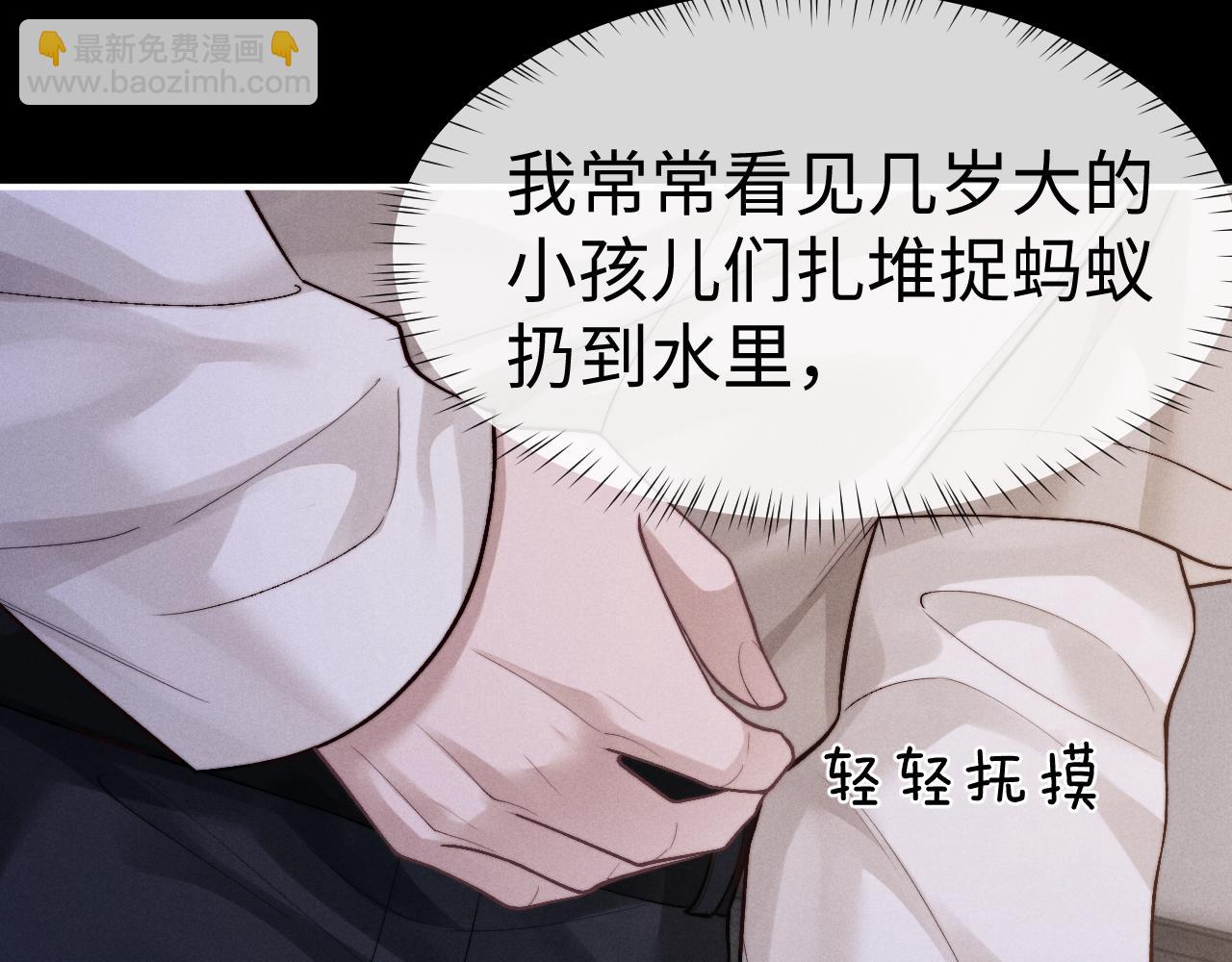 垂耳執事 - 第134話(2/2) - 4