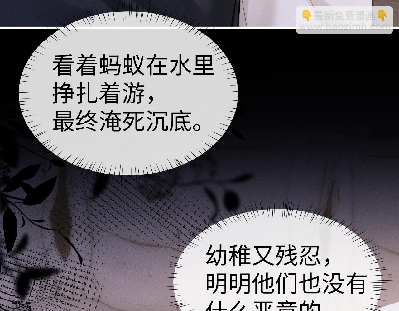 垂耳執事 - 第134話(2/2) - 5