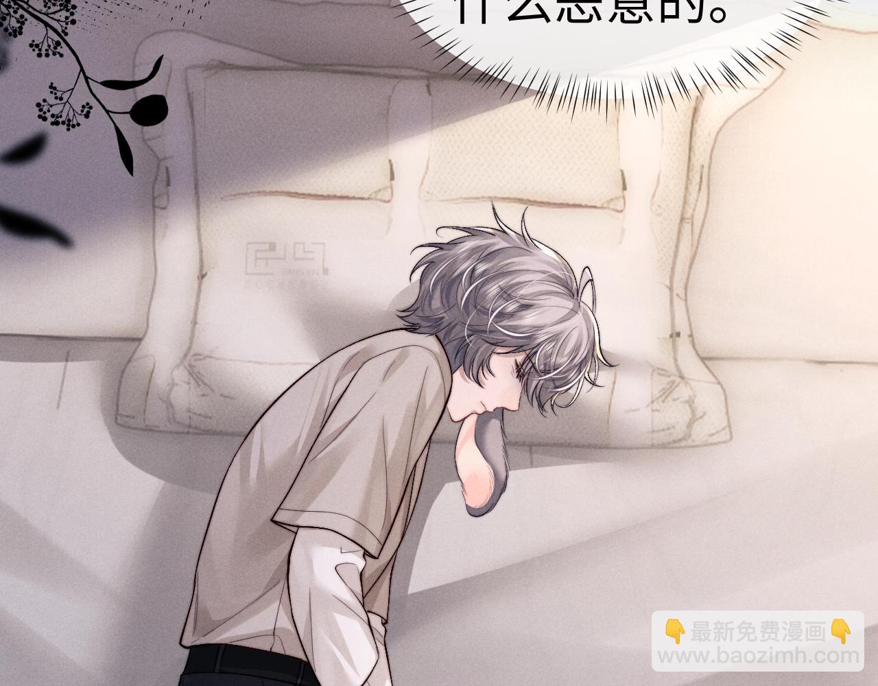 垂耳執事 - 第134話(2/2) - 6