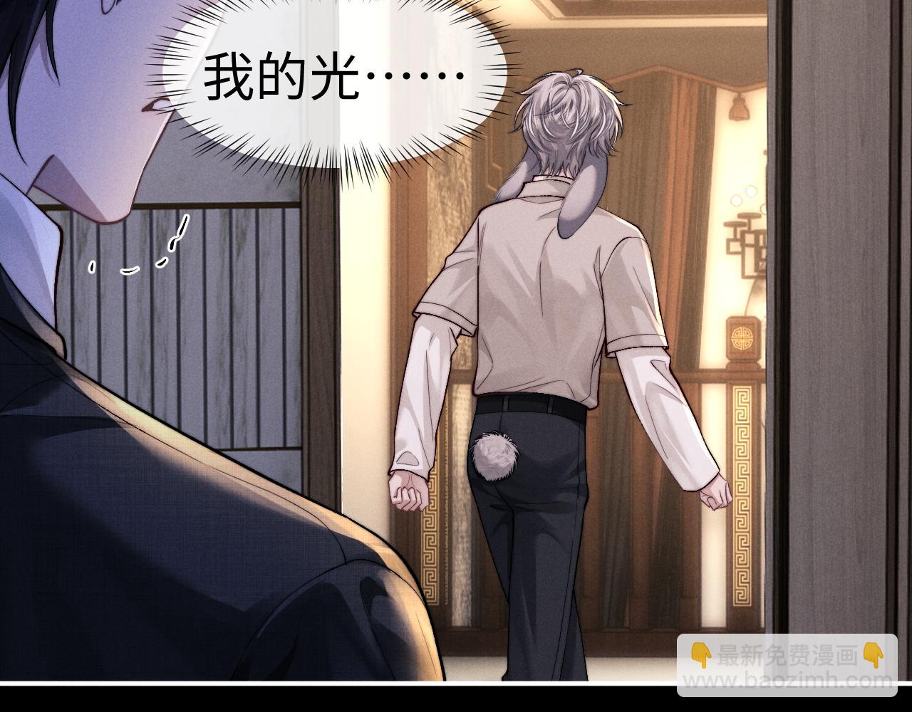 垂耳執事 - 第134話(1/2) - 7