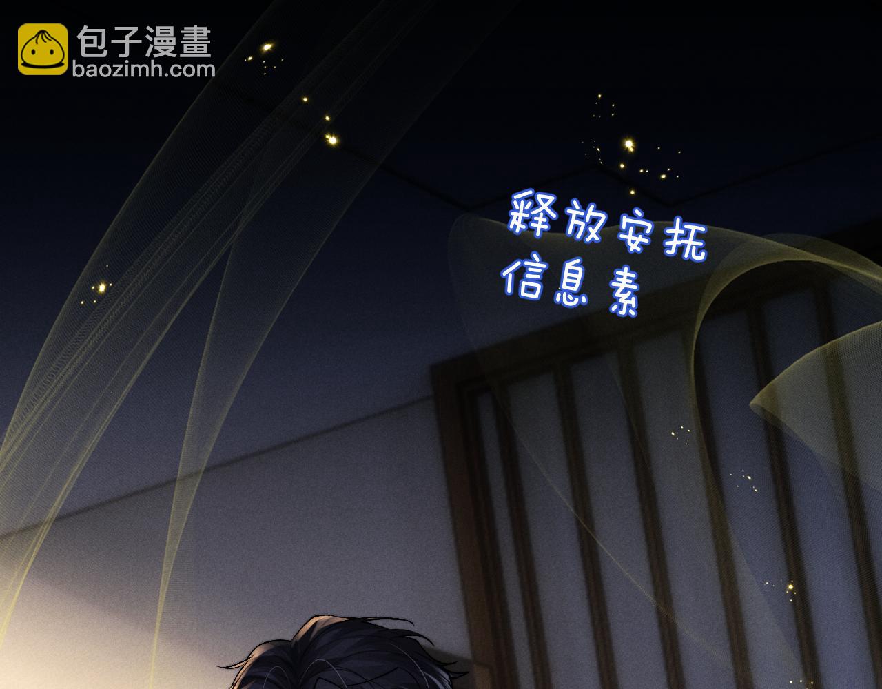 垂耳執事 - 第134話(2/2) - 7