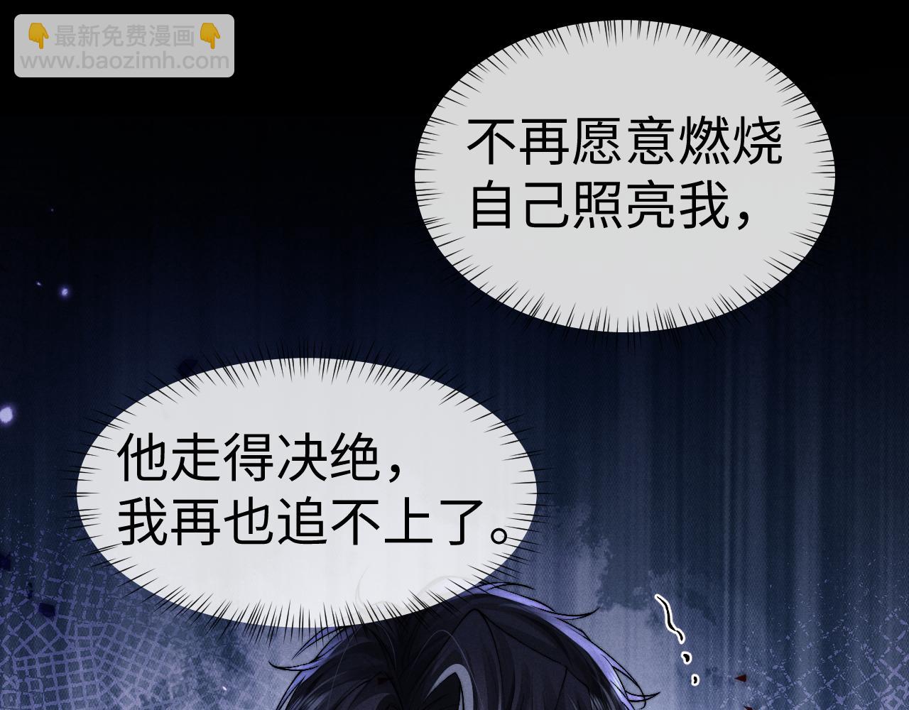 垂耳執事 - 第134話(1/2) - 8