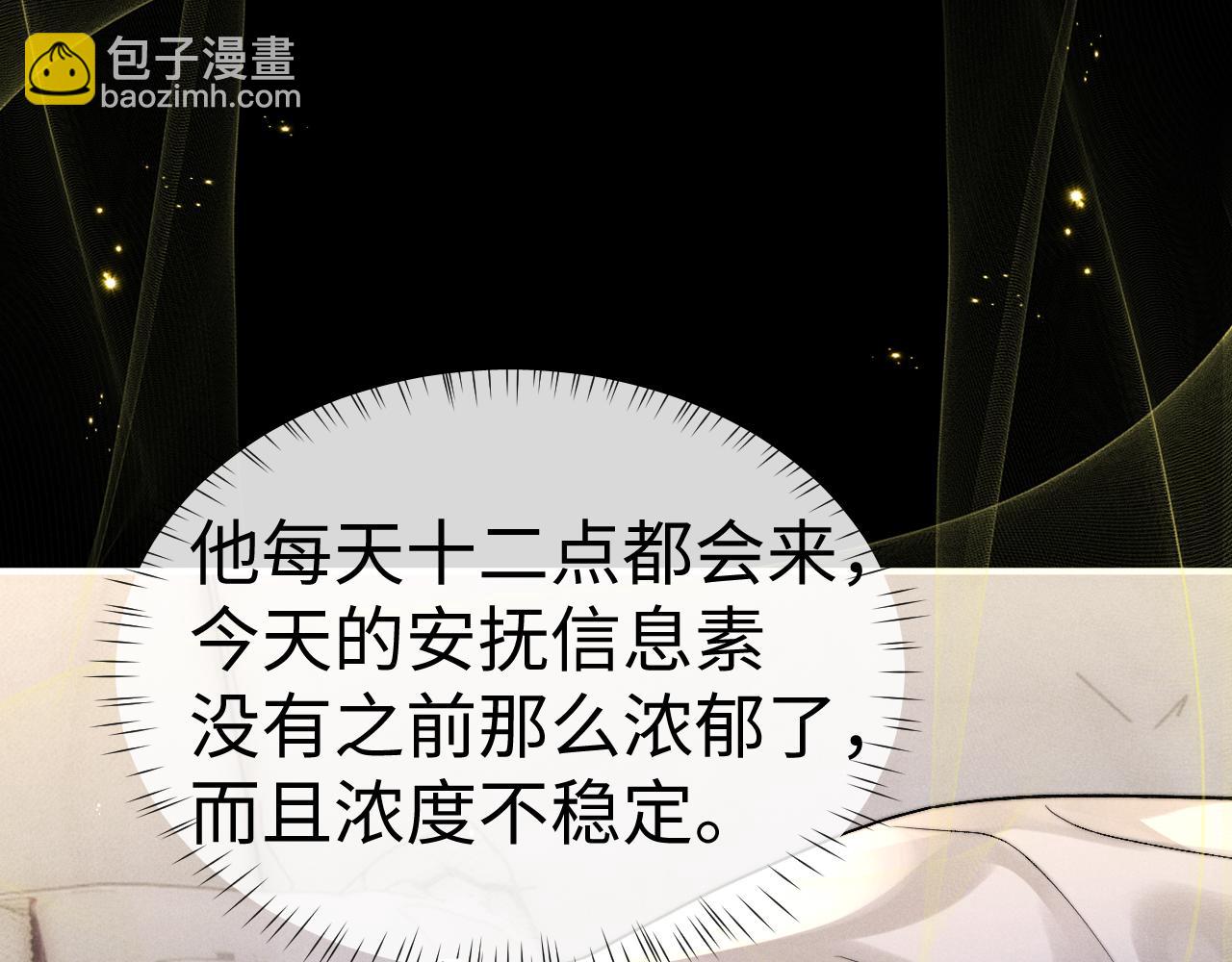 垂耳執事 - 第134話(2/2) - 2