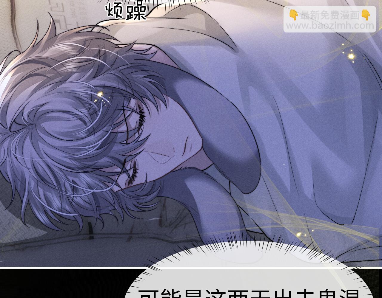 垂耳執事 - 第134話(2/2) - 3