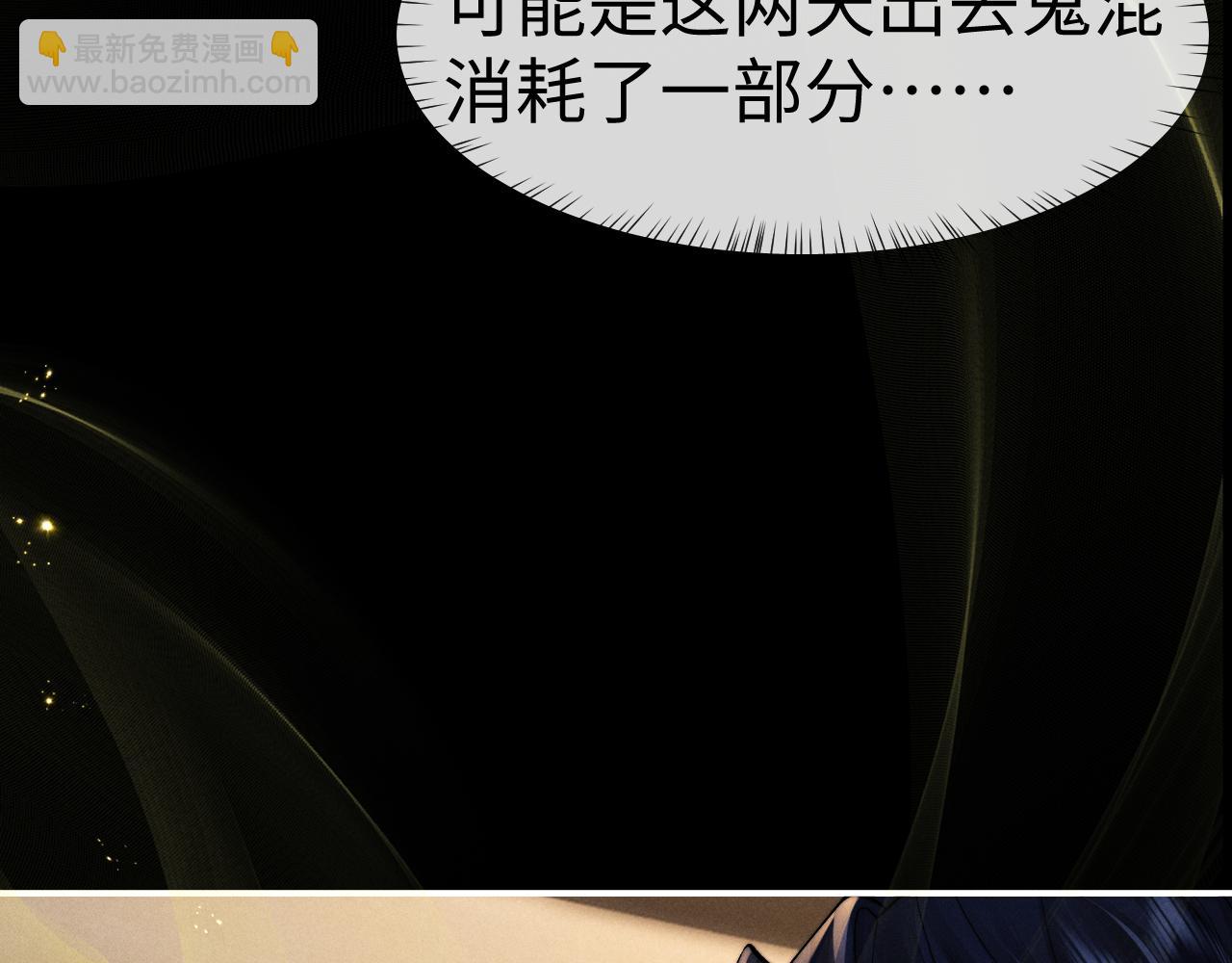 垂耳執事 - 第134話(2/2) - 4