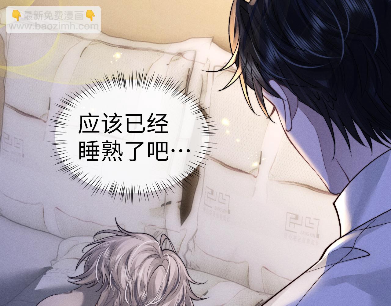 垂耳執事 - 第134話(2/2) - 5