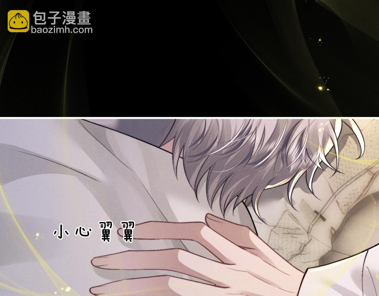 垂耳執事 - 第134話(2/2) - 7