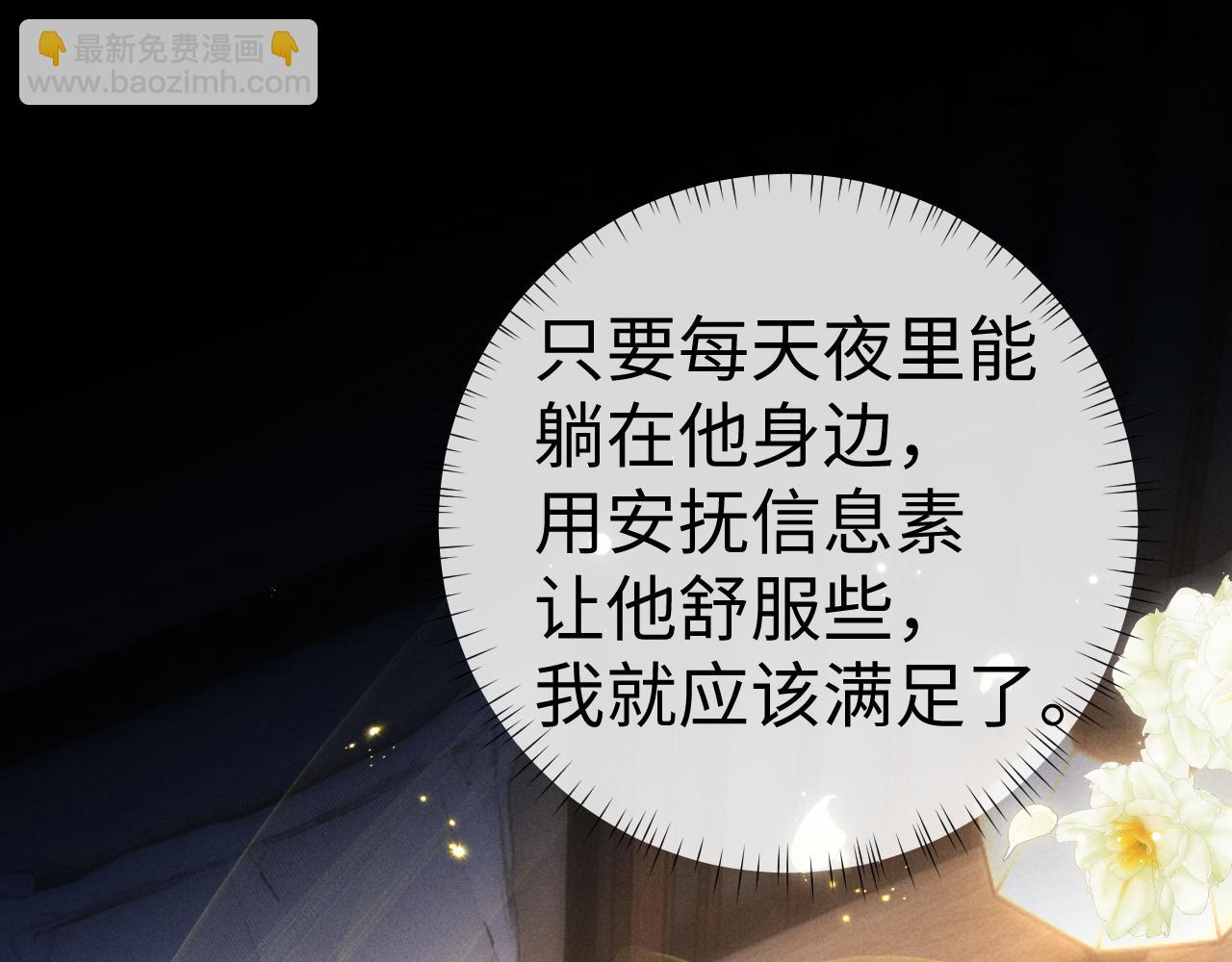 垂耳執事 - 第134話(2/2) - 1