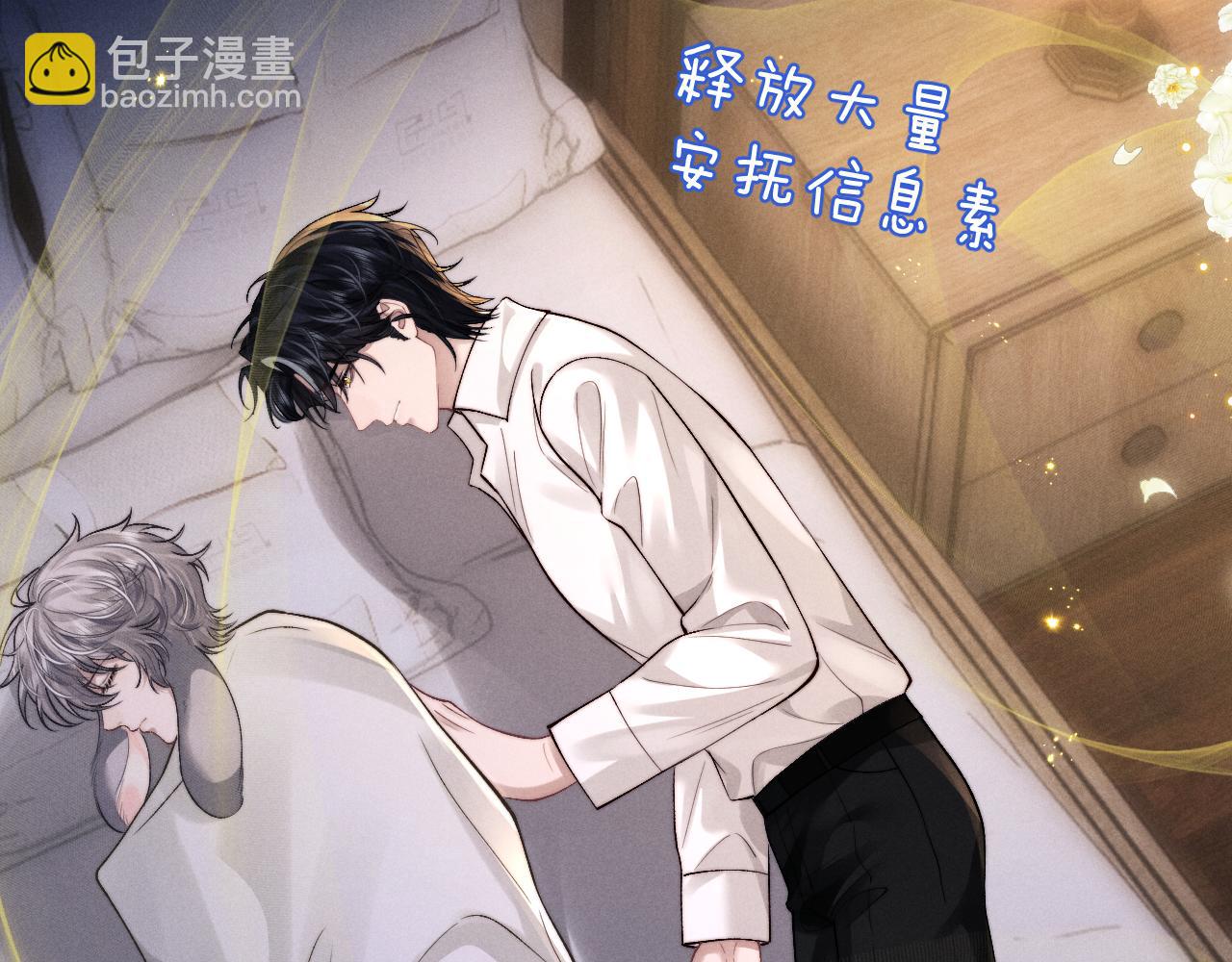 垂耳執事 - 第134話(2/2) - 2