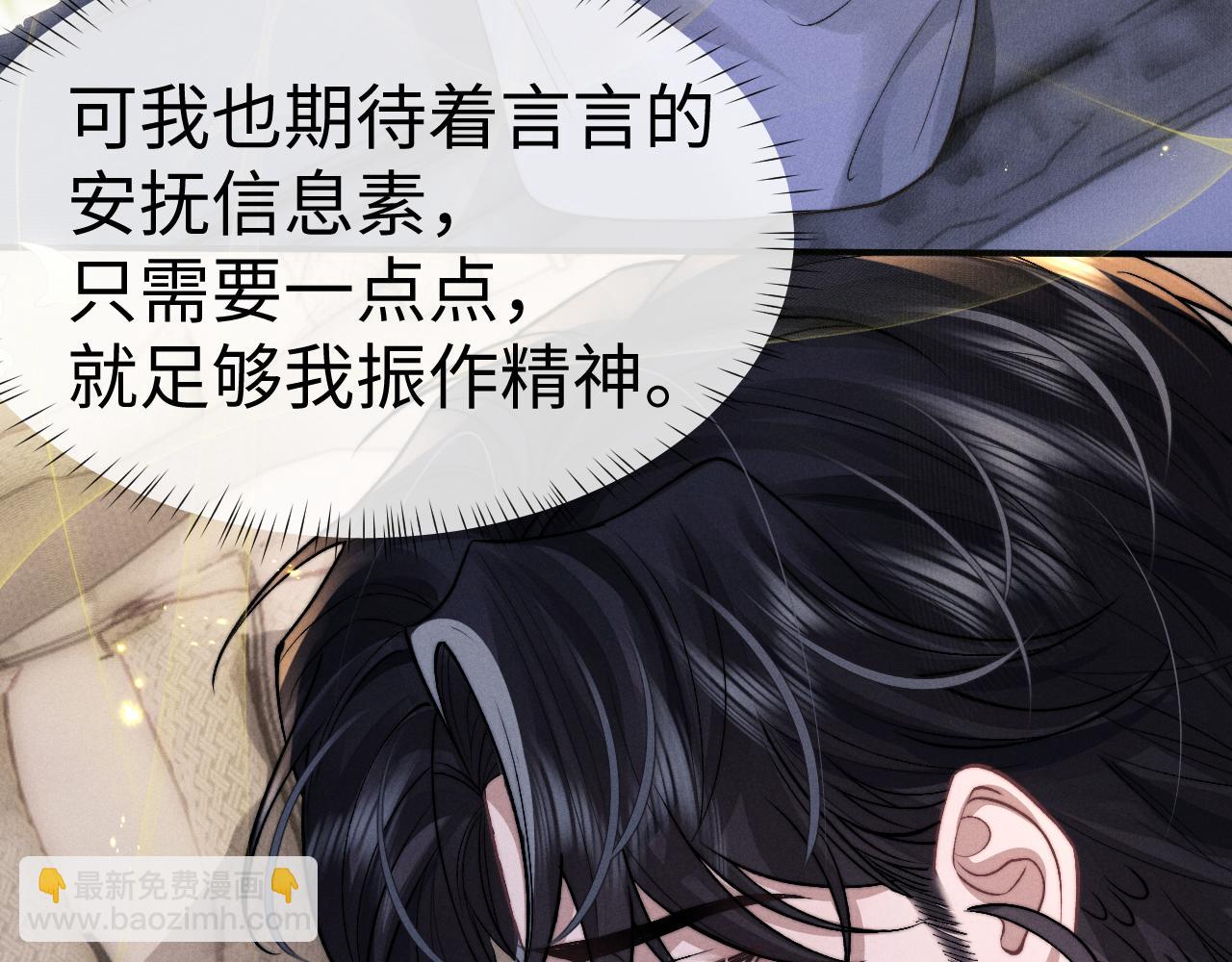 垂耳執事 - 第134話(2/2) - 4